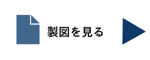 ハイブリッド左右すべりねじ製図