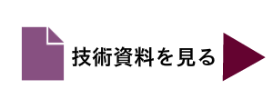 精密ボールねじ技術資料